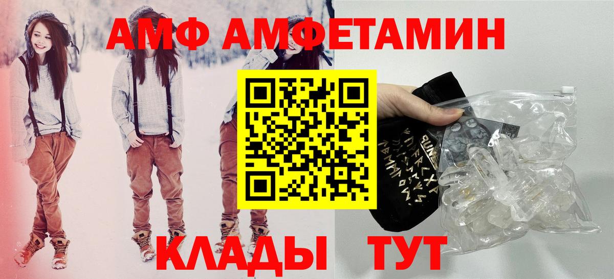 АМФЕТАМИН Premium Лыткарино