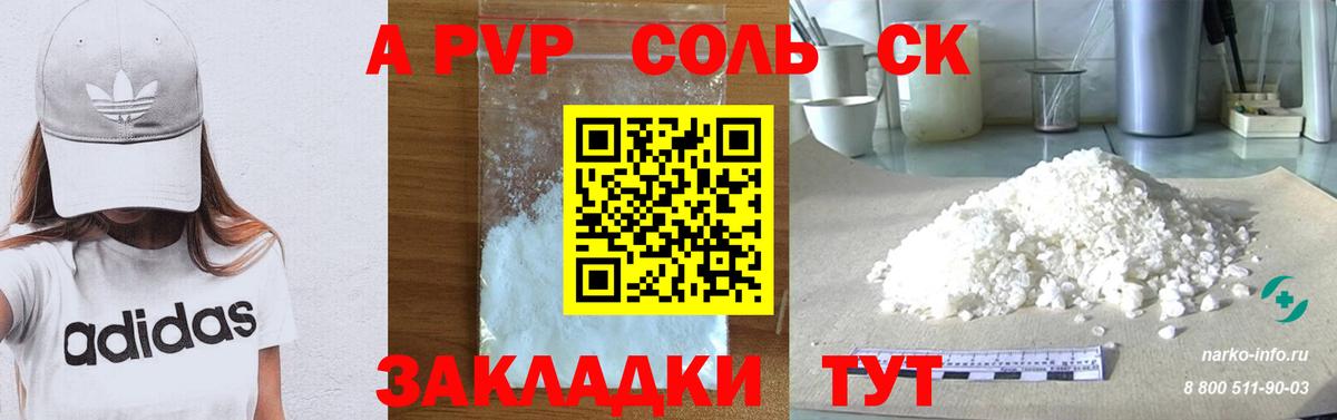 Alpha-PVP крисы CK  A PVP СК  Вход с VPN  Лыткарино 