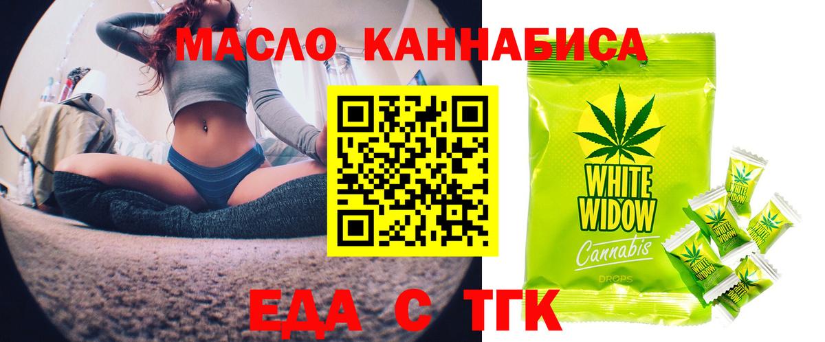 Лыткарино  Еда ТГК конопля  Вход с VPN 