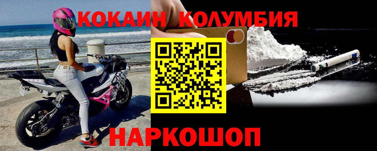 Лыткарино  Кокаин VHQ  Кокаин 99%  КОКАИН  Вход с VPN 