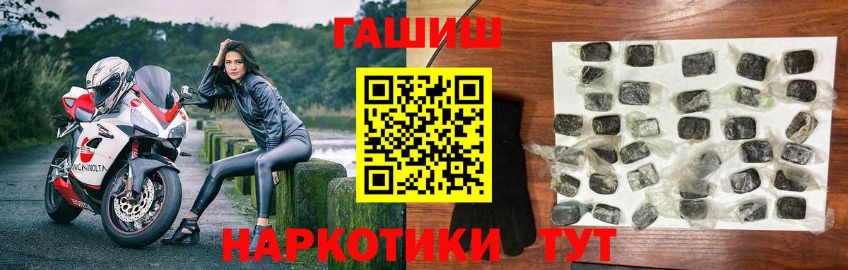 Гашиш хэш  ГАШИШ Cannabis  Лыткарино  Вход с VPN 