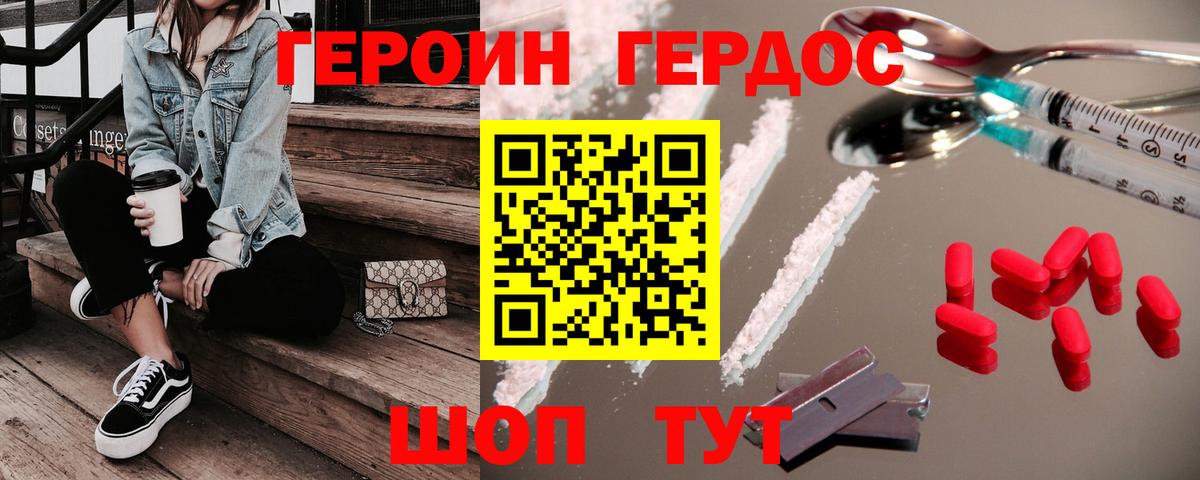 Героин гречка Лыткарино