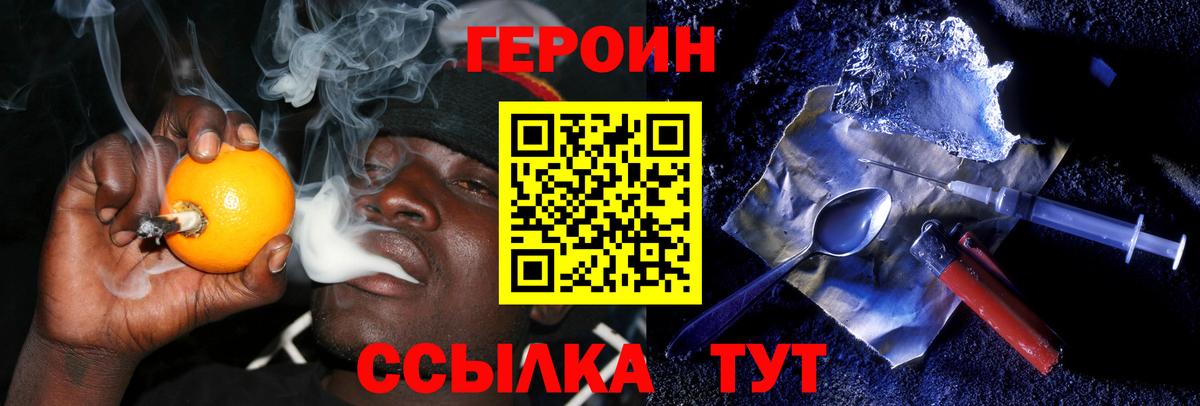 Героин  ГЕРОИН гречка  Вход с VPN  Лыткарино 