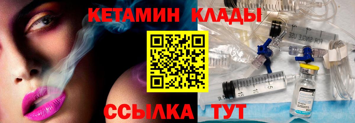 Кетамин ketamine  Вход с VPN  КЕТАМИН VHQ  Лыткарино 
