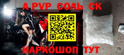 кокаин Ставрополь