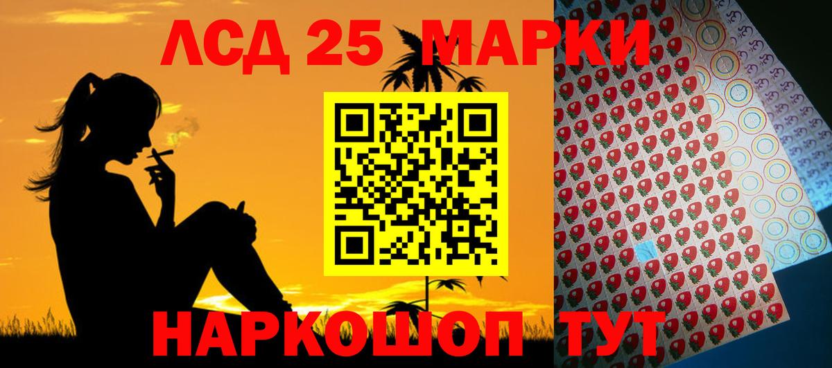 Лыткарино  LSD-25 экстази кислота  LSD-25 экстази кислота  Вход с VPN 