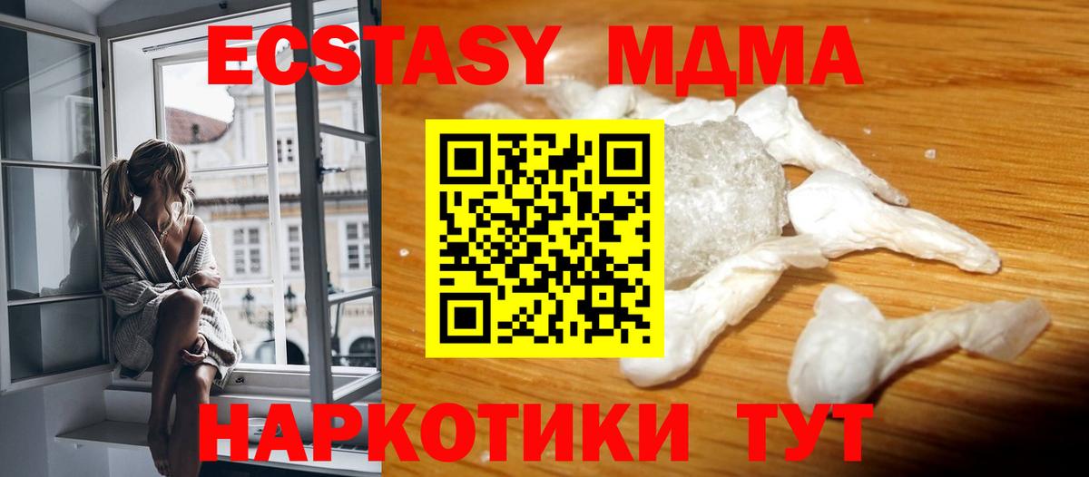 MDMA Molly Лыткарино