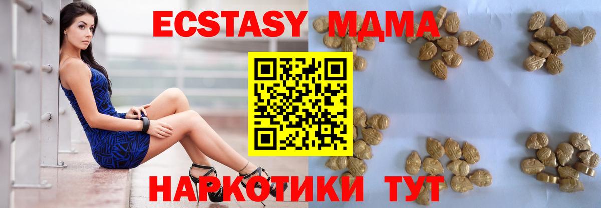 MDMA Molly  MDMA  Лыткарино  Вход с VPN 