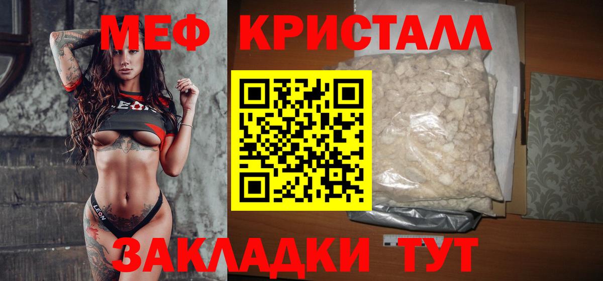 Мефедрон мука  Меф  блэк спрут ссылка  Лыткарино  Меф кристаллы  Вход с VPN 