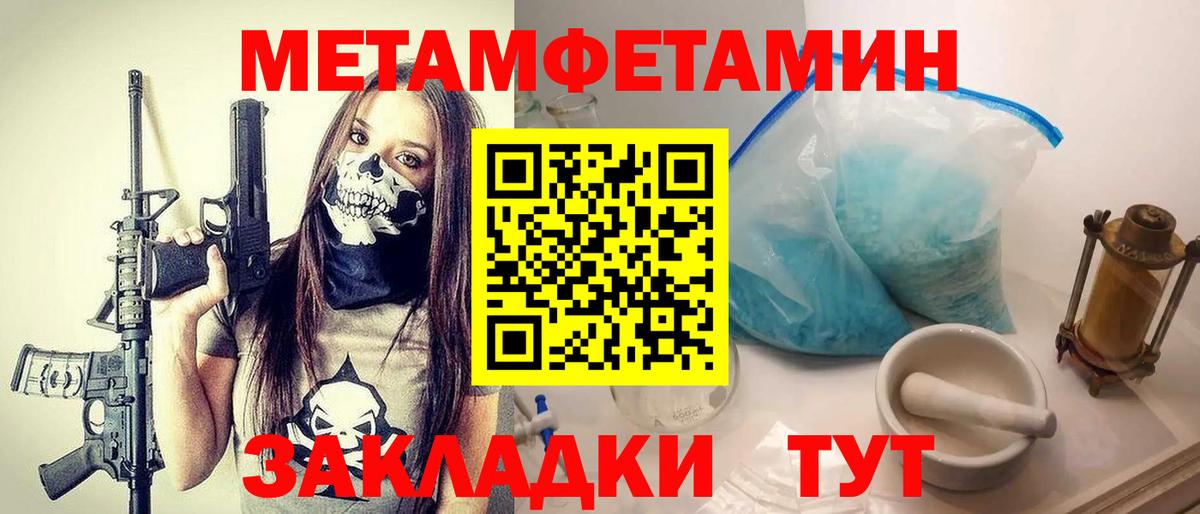 МЕТАМФЕТАМИН Methamphetamine Лыткарино