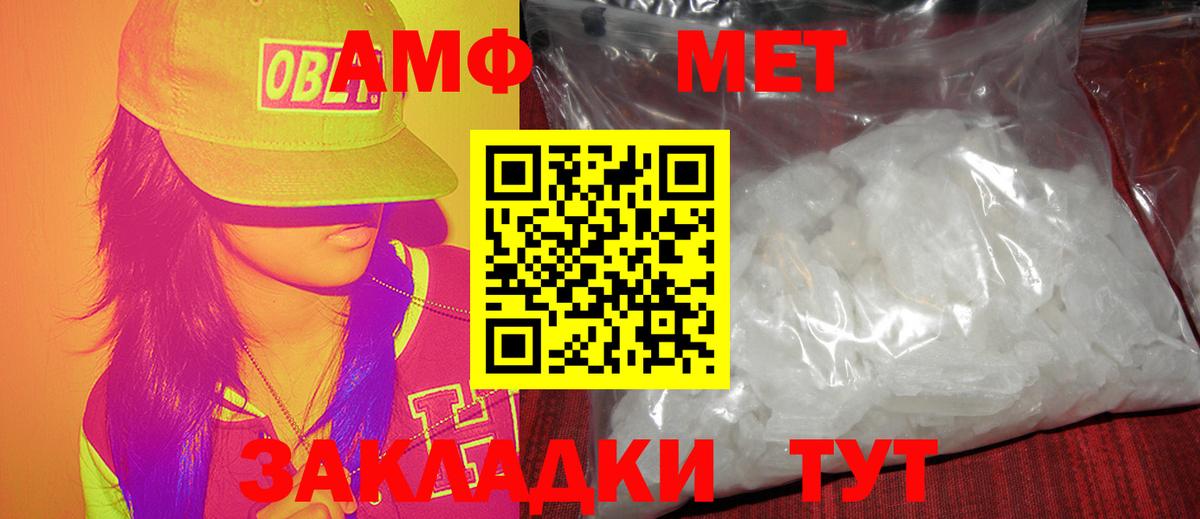 Метамфетамин мет  Метамфетамин мет  Вход с VPN  Лыткарино 