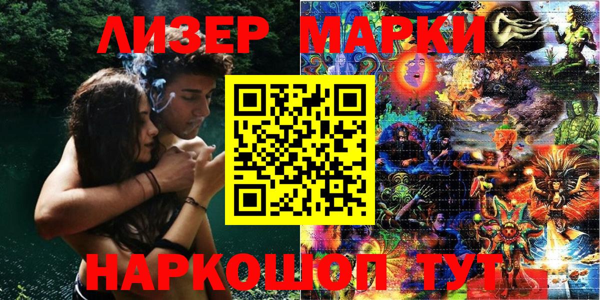 Наркотические марки  Марки N-bome 1500мкг  Вход с VPN  Лыткарино 