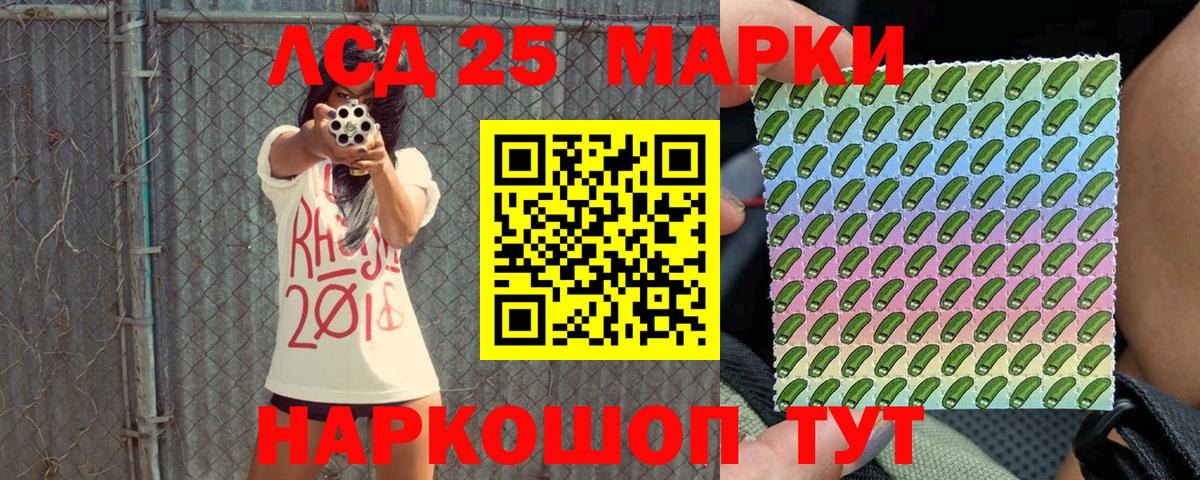 Марки N-bome 1500мкг Лыткарино
